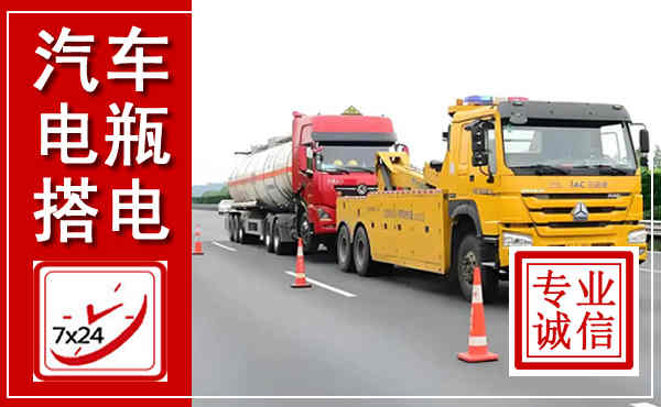 科右中旗吊车,汽车救援吊车电话