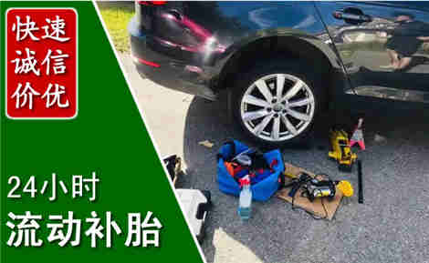 科右中旗流动补胎场景与案例
