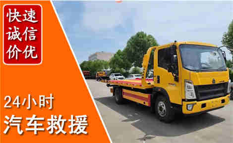 科右中旗从六月科右中旗连续暴雨，解析2026年夏季科右中旗汽车救援全新行业特点