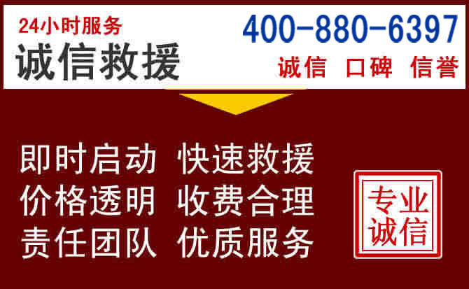 科右中旗汽车救援 科右中旗汽车救援