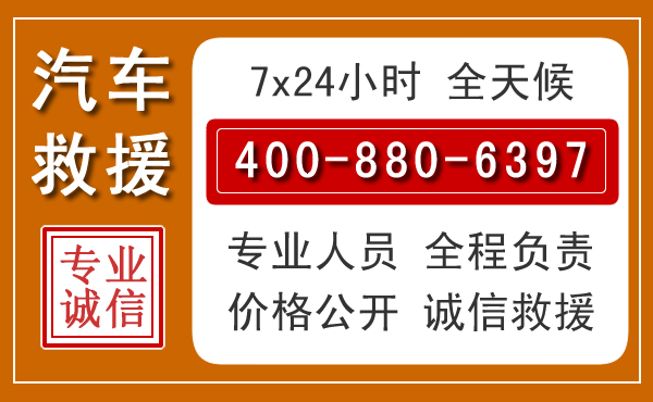科右中旗汽车救援电话.jpg