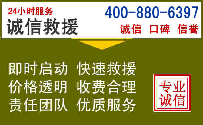 科右中旗汽车救援电话