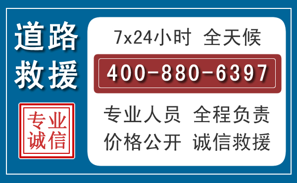 科右中旗长春拖车电话
